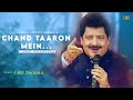 Chand Taron Main Nazar Aaye | Udit Narayan | Sadhana Sargam | 2 October | Best Hindi Song Mp3 Song