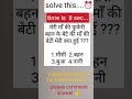 try ur intelligence...🤔 #maths #reasoningtest#ssccgl #bankingexams #ssccgl