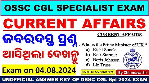 OSSC CGL Specialist Exam Answer 2024/ Current Affairs Questions Discussions/By Chinmaya Sir/OSSC CA
