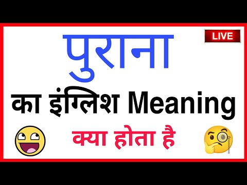 वीडियो: पूर्वसूचना का स्पेलिंग कैसे करें?