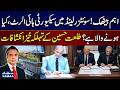 Iran US Deal | Security on High Alert in Switzerland | Talat Hussain Reveals Shocking Details