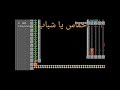 البداية السمسومية ماريو ميكر