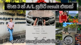 2025 Al මස තනන 3A ක ගනන වඩ කරම... Motivation
