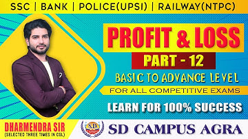 Profit And Loss (Part-12) | Maths By Dharmendra Sir | SD Campus Agra | Math Concept/Exercises/Basics