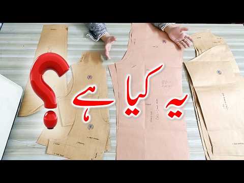 Ye kia hay ?