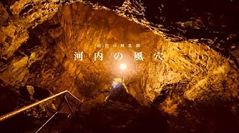 鍾乳洞 Youtube