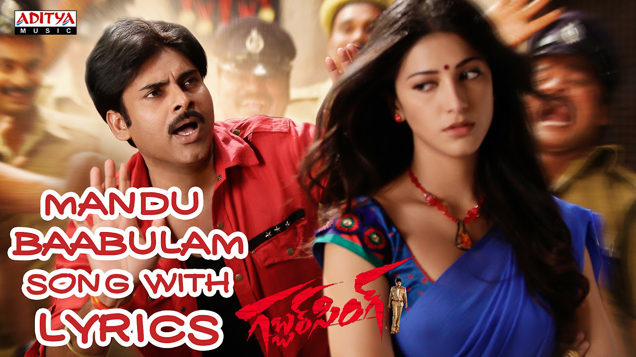 Mandu Babulam Song With Lyrics   Gabbar Singh Songs  Pawan Kalyan Shruti Haasan DSP