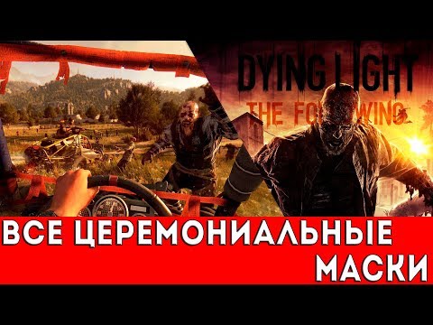 Видео: В Великобритании продажи Physical Dying Light опережают The Order And Evolve