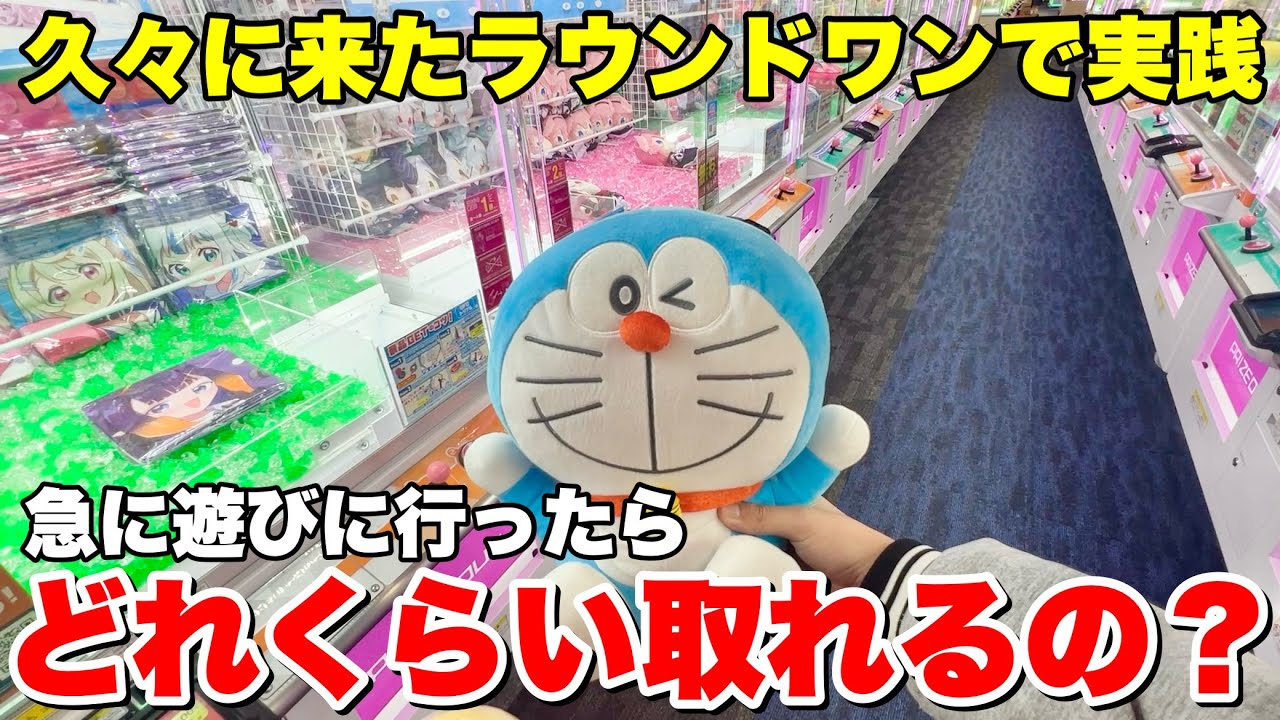 Game Center Strategy] How many prizes can you win if you suddenly