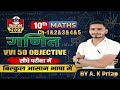 10th class maths solutions chapter 1 to 5 अब आसान भाषा में पढ़ाया और सिखाया जाता है