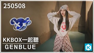 250508 YUAN - GENBLUE(젠블루) 幻藍小熊 KKBOX GENBLUE 一起聽 影片留檔