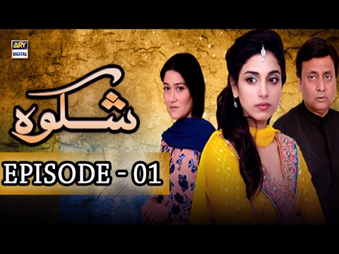 Shikwa Episode 01 - ARY Digital Drama