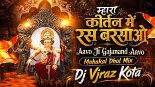 Aao Ji Gajanand Aao Mahakal Dhol Mix Dj Vjraz Kota 