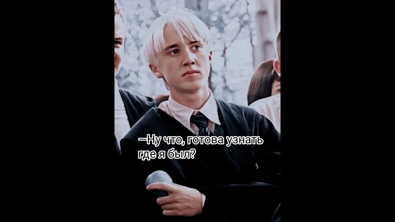 драко и т/и. фанфики драко и ты несчастная любовь 14 часть. драко малфой арт 18 драмиона. драко и гермиона 18. изабель малфой.