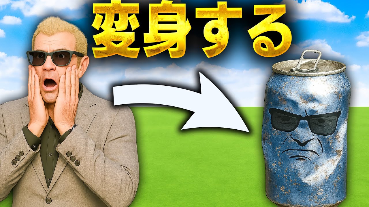 【GTA5】変身スキルで無敵説！別のモノに変身したら銀行強盗も楽勝！？トレバーが変身しまくって手配度4でもパトカーをまく！トレバーのお仕事【ほぅ】