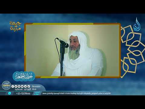 وبالوالدين إحسانا خطبة الجمعة الشيخ مصطفى العدوي