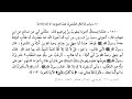 1360 يا عم، قل لا إله إلا الله، كلمة أشهد لك بها عند الله | صحيح البخاري