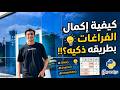 90% من محللي البيانات بيعملوا الخطوة دي غلط! التعامل مع Missing Values في Pandas