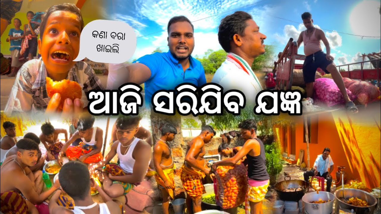 ପୂର୍ଣ୍ଣାହୁତି ପାଇଁ ଚାଲିଛି ରୋଷେଇ କାମ | Hanuman | Ram | Jagya Purna Ahuti | Taraboi | Khordha