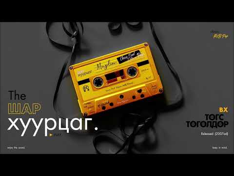 BX: Tugs Tuguldur