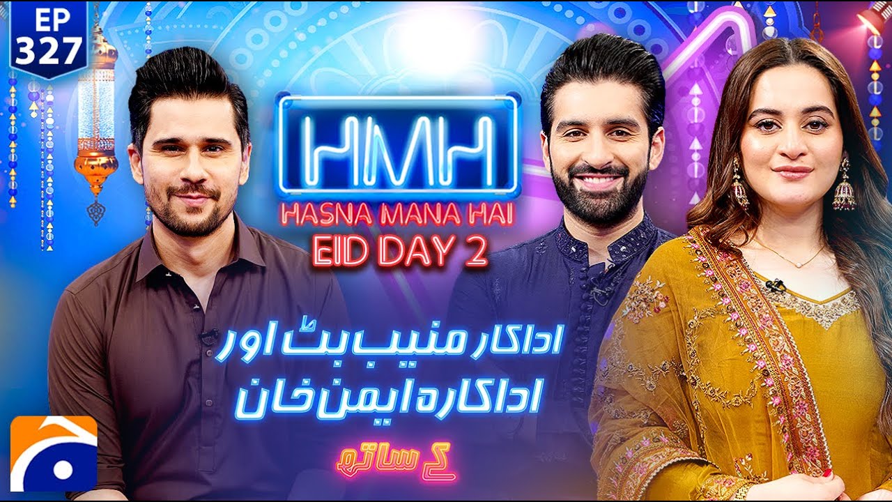 Muneeb Butt & Aiman Khan in Hasna Mana Hai - Tabish Hashmi - Eid 2nd Day Special - Ep 327 - Geo News