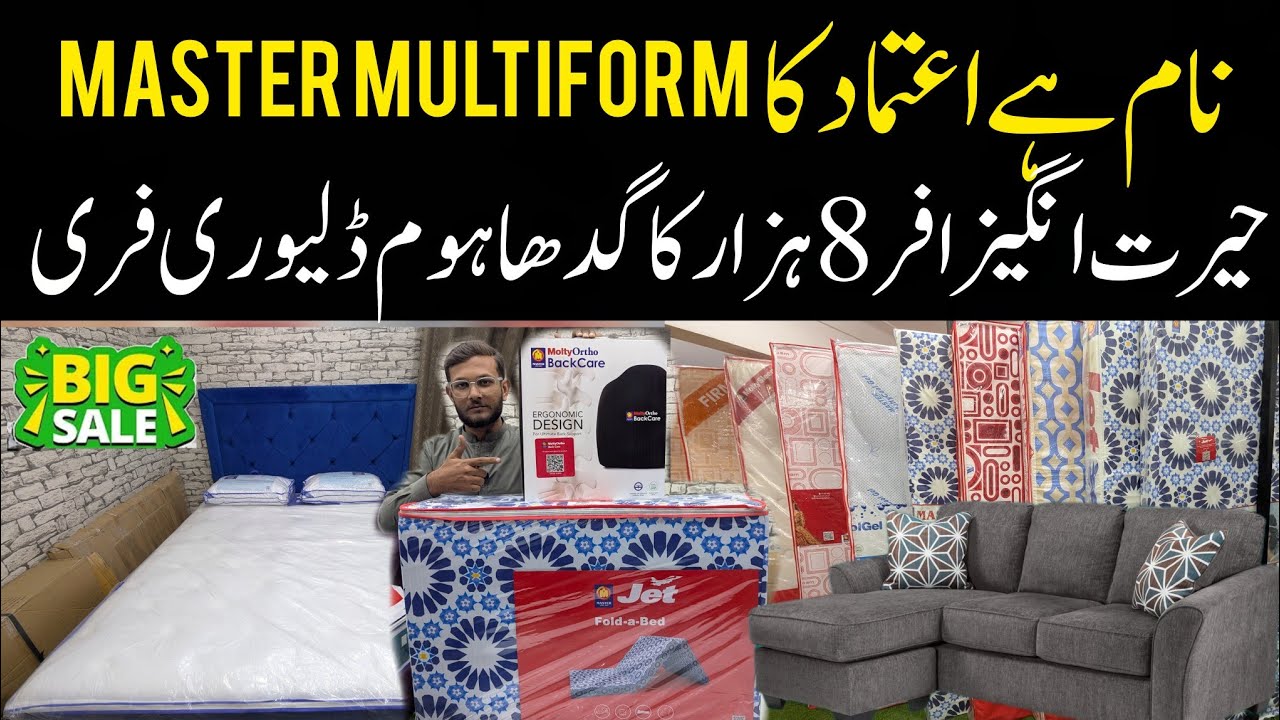 Master Molty Foam | Foam Mattress Price In Pakistan ‪| Mattress Wholesale Market Karachi