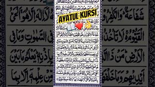 Ayatul Kursi Full | Beautiful Recitation with Arabic Text &amp; Translation #ayatulkursi #egzonibrahimi