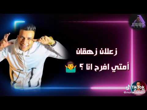 عصام صاصا زعلان زهقان