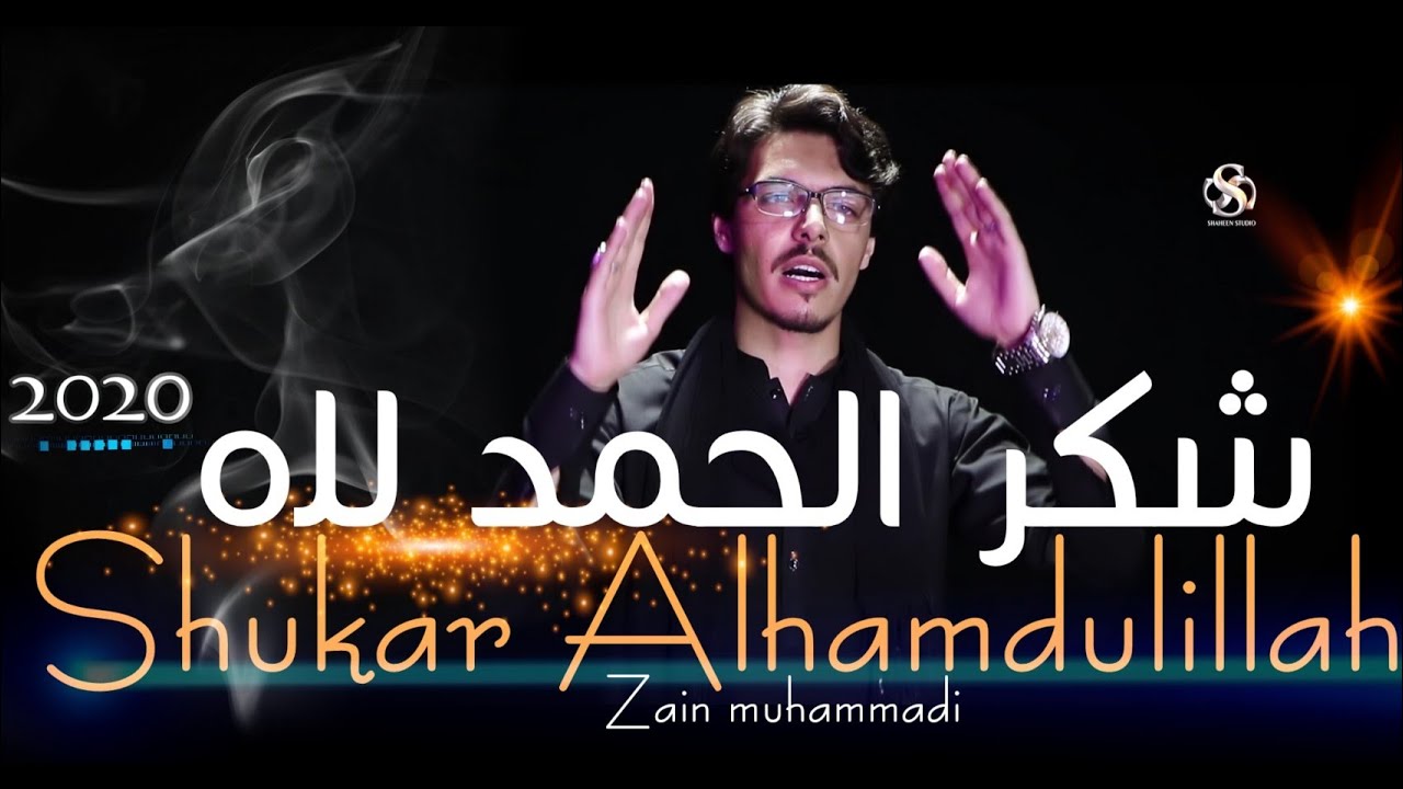 Pashto Noha  Shukar Alhamdulillah /JANA HUSSAIN JANA By Zain Muhammadi 2020 _ 2021_1442