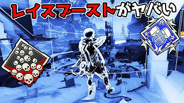 レイス×新キャラコン『マントルブースト』の組み合わせが最強すぎる件【APEX LEGENDS】