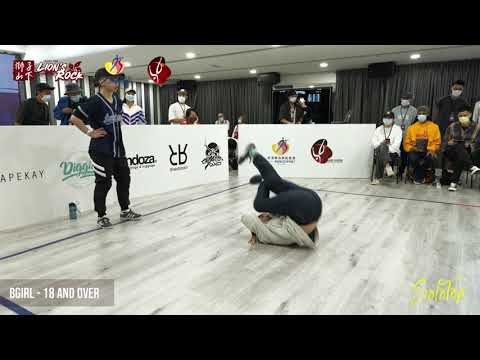 Hong Kong Breaking Team Qualifier R1 - Bgirl 18+ - Group B - B2 - Lady Little vs IFree - Tiebreak