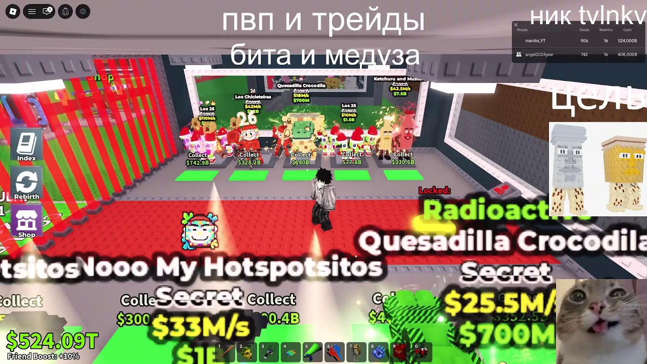 стрим SAB ТРЕЙД И ПВП STEAL A BRAINROT