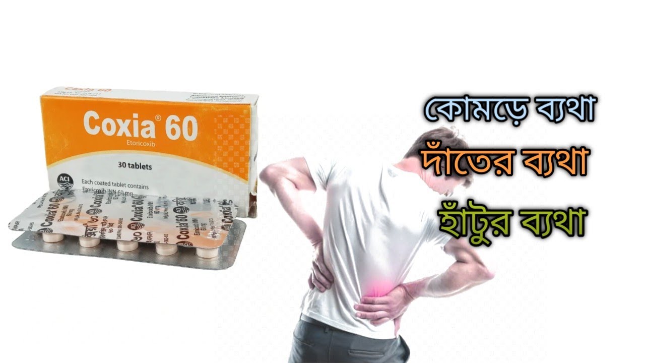 Coxia 60 এর কাজ | Coxia 60 review - YouTube