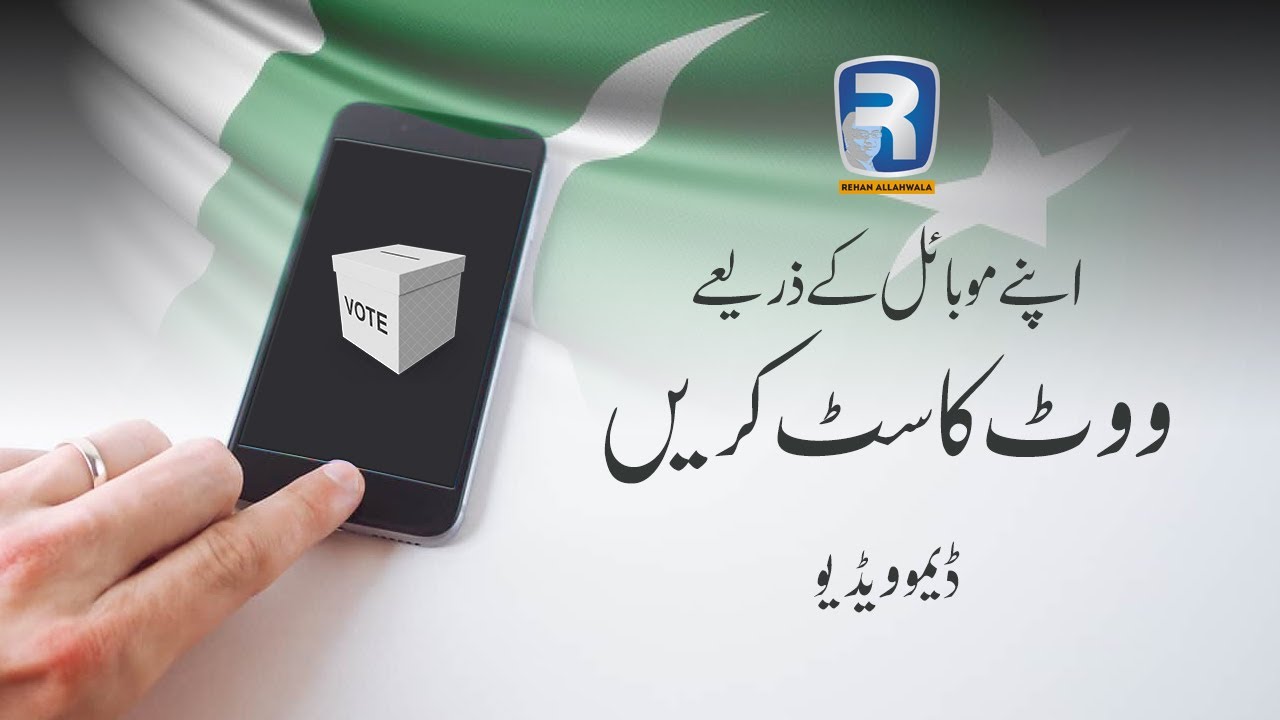 Thumbnail for ECoP Voting IVR - Demo Video In Urdu