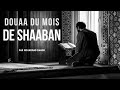 Douaa du mois de shaaban  invocation  lire chaque jour  munajat shaabaniah   