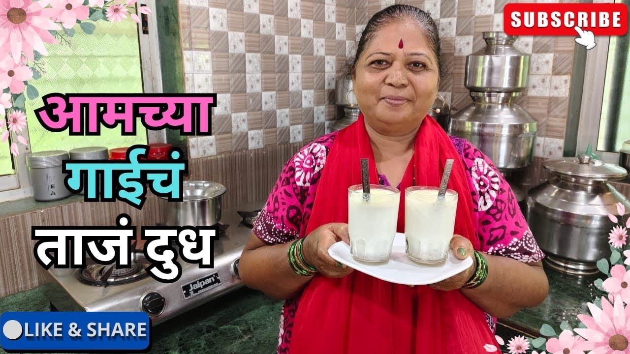 ह्या वयात आम्ही जगतो आनंदी जीवन.कोकणात मोठं घर शुद्ध हवा.गाईचं ताजं दुध. स्वता रुजवलेली भाजी.🐄🛖🥕🌿🤗