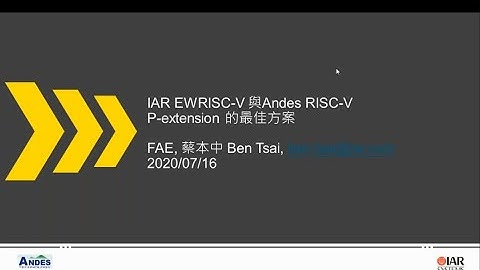 IAR EWRISC-V與Andes RISC-V P-extension 的最佳方案 - 2020 Hsinchu RISC-V Meetup