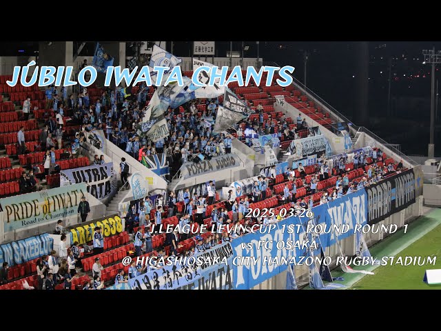 2025/03/26 JリーグYBCルヴァンカップ 1stラウンド 1回戦 FC大阪