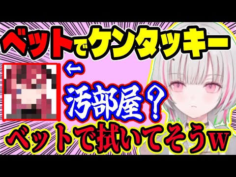 【幻滅】癒やし系だと思っていたネオポルテの某ライバーが「ベッドの上でケンタッキーを食べる」と知り、汚部屋疑惑を払拭できないあしゅみ【ぶいすぽ切り抜き/空澄セナ】【雑談】
