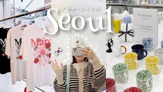 [Korea trip🇰🇷] Путешествие в одиночку с множеством событий🤦🏻‍♀️Посещение милых продуктовых магазинов
