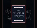 سورة البقرة - سورة 02 - اية 163