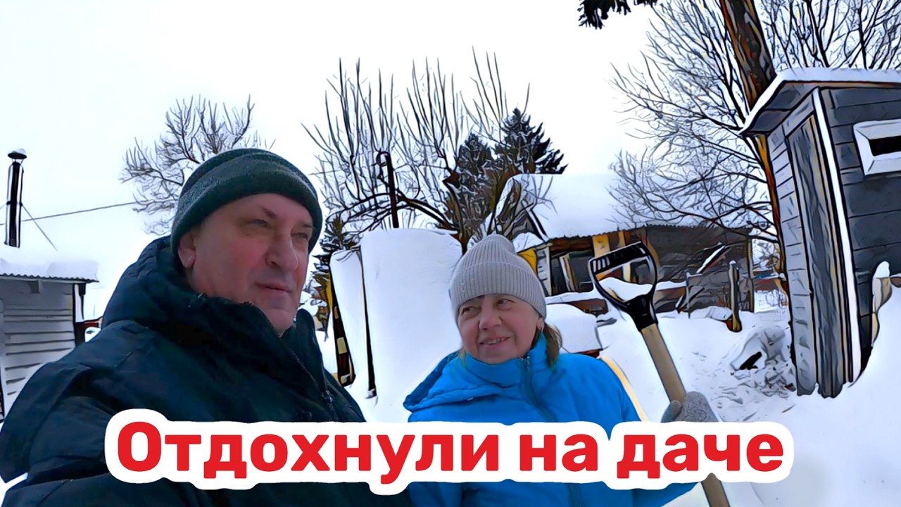 Ноги не идут, руки не шевелятся - отдохнули на даче