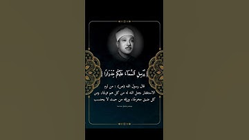 فقلت إستغفروا ربّكم إنه كان غفارا | عبد الباسط | سورة نوح |