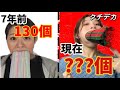 【口デカ】口にストロー何本入るかチャレンジ