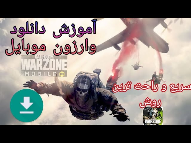 دانلود وارزون موبایل اندروید Call of Duty Warzone Mobile