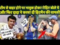 Sourav Ganguly ने Rohit Sharma पर सुना दिया बड़ा फैसला,चारो तरफ हो रही है वाह वाही।