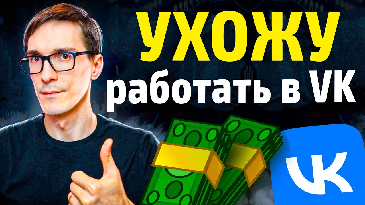 го в контакте