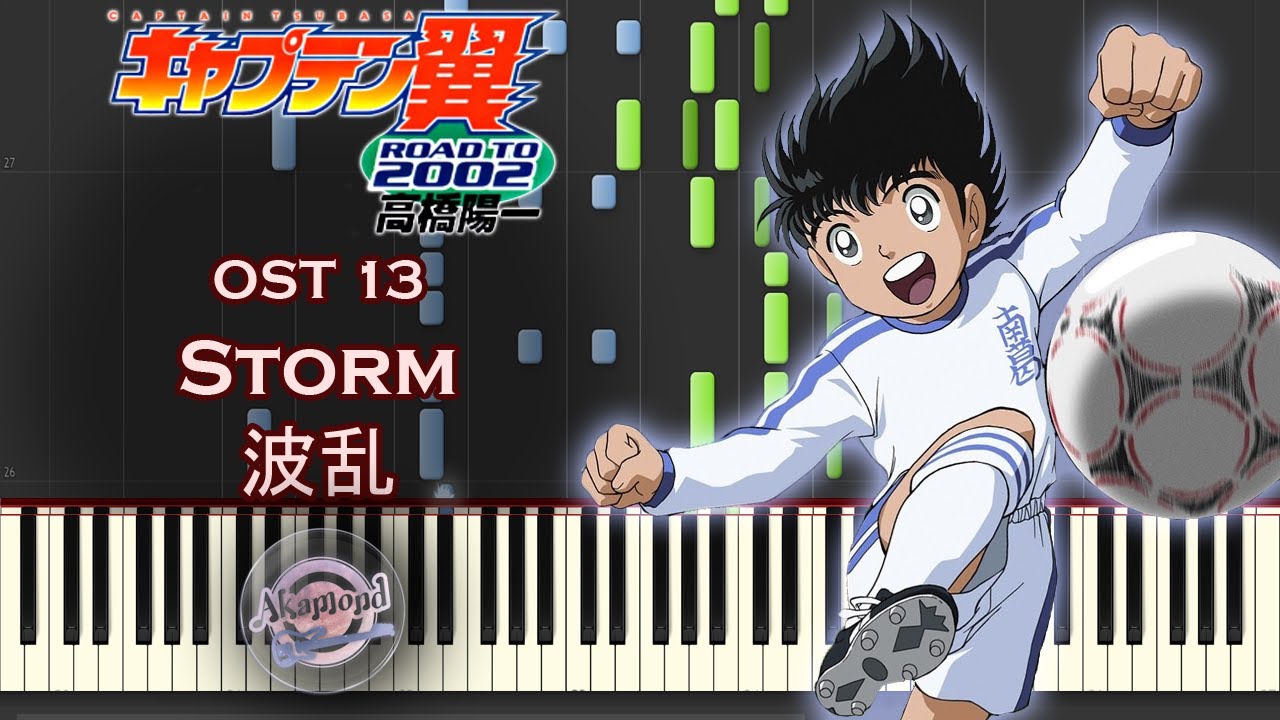 Captain Tsubasa キャプテン翼 Road To 02 Ost 13 Storm 波乱 Synthesia Piano Cover Tutorial Youtube