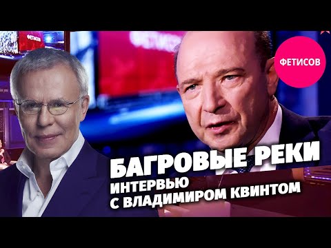 Багровые реки