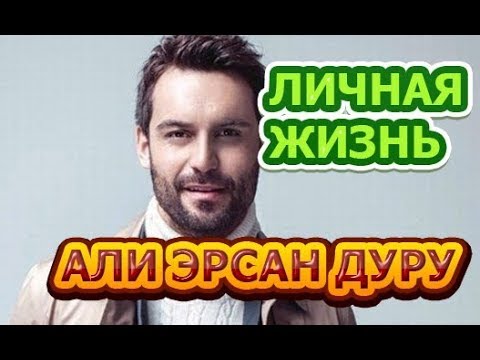 Актеры Сериала Султан Моего Сердца Фото